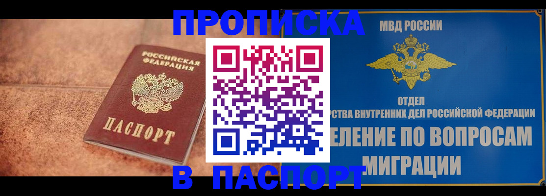 прописка для военкомата в Череповце
