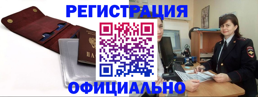 прописка поиск в Череповце