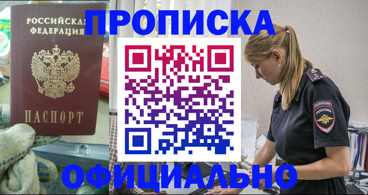 временная регистрация для всех в Череповце