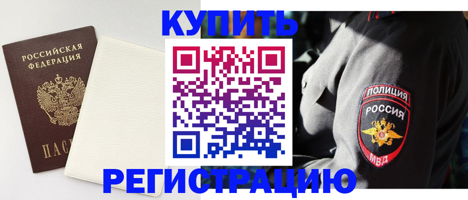 прописка для кредита в Череповце