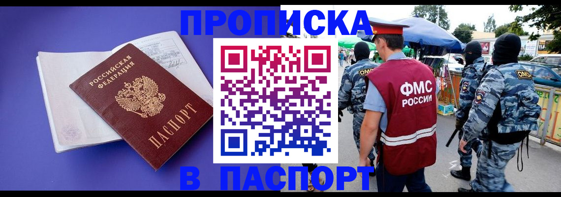 найти адрес прописки в Череповце
